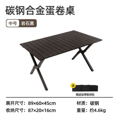 야외 롤 테이블 캠핑 접이식 휴대용 피크닉 캠핑테이블 장비, 블랙 미디엄 프로모션 모델