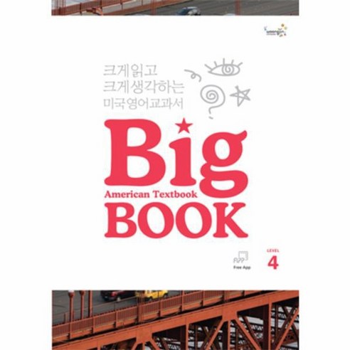 웅진북센 American Textbook Big BOOK Level 4 SB+MP3 빅팻캣시리즈+워크북특별세트