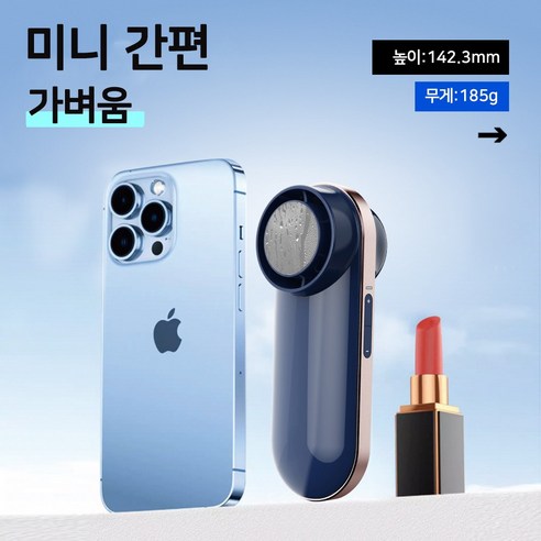 소형이지만 강력한 선풍기