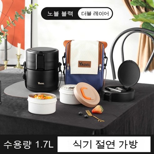 MEIISEO사무실용 보온 도시락 직장인 보온 도시락통 보온 밥통 휴대용 도시락, 색깔1_옵션1