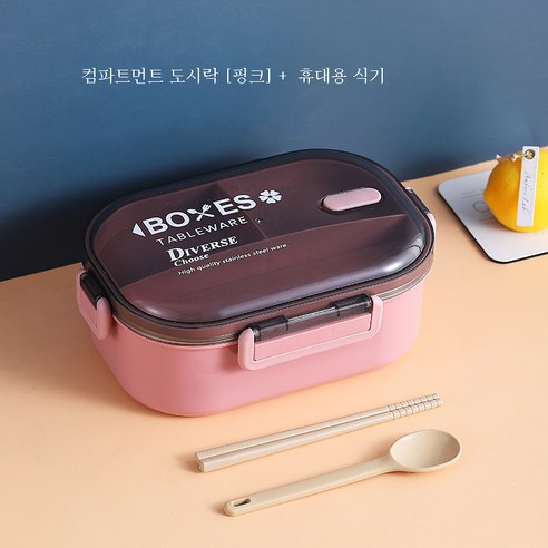 DFMEI 도시락 스테인리스 도시락 도시락 맛없음 1인 보온 도시락 도시락 밀폐합니다, DFMEI 산호 분말 도시락 + 식기, 도시락 상자 650ml + 접시 그리드 280ml