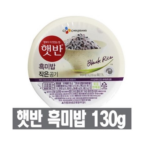 햇반 흑미밥, 130g, 24개