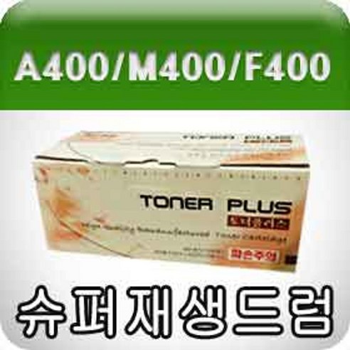 일음쇼핑*^m신도리코 A400 M400 F400 (재생드럼 GD) 호환 브라더 프린터일medi*^, ab*^선택없는, ab*^선택없는