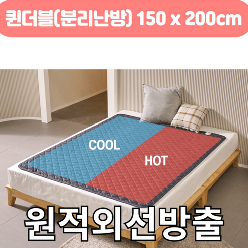 전자기장환경인증 탄소매트 전기 장판 매트, 퀸더블(분리난방)(150cm*200cm), 심플블랙그레이 
전기요/매트