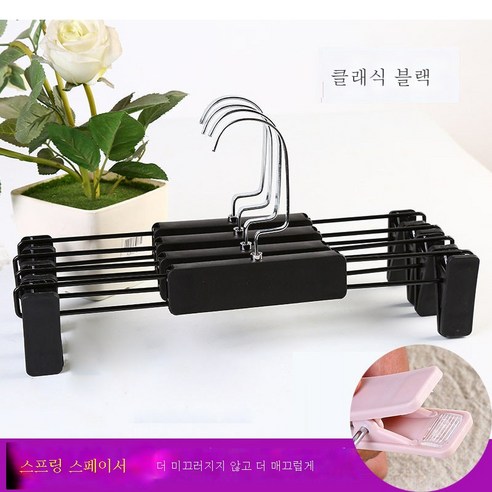 ZZJJC 플라스틱바지걸이 JK바지집게 가정용 미끄럼방지 바지 옷걸이 빨래건조대 마면치마집게내의상점, 팬티 오비 블랙, 다섯 개