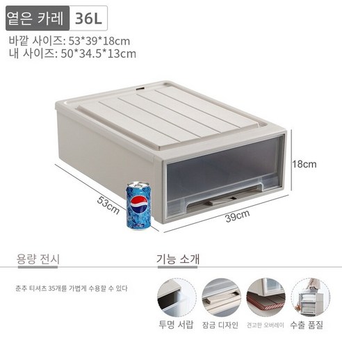 MBH화장대서랍장황금 고양이 두꺼운 서랍 보관 캐비닛 옷장 플라스틱 가정용 이불 의류 보관 상자 의류 분류 상자, 36L 라이트 카레 53*39*18cm