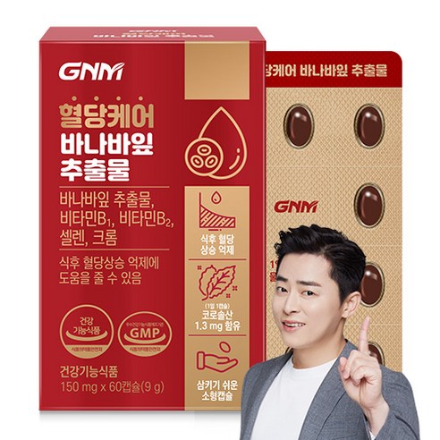 자연의품격 혈당케어 바나바잎추출물 9g