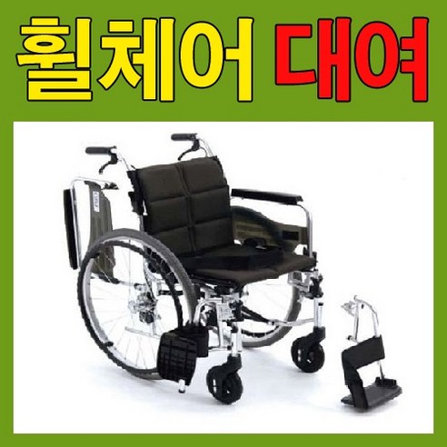 휠체어 접이식휠체어 편리하고 경제적인 선택