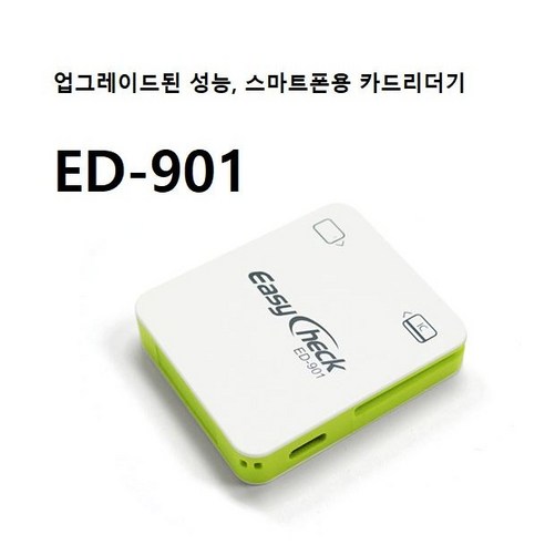 스마트폰 무선 카드단말기 추천 블루투스 휴대용 배달전용 ED-901 / 신규법인사업자, 법인사업자