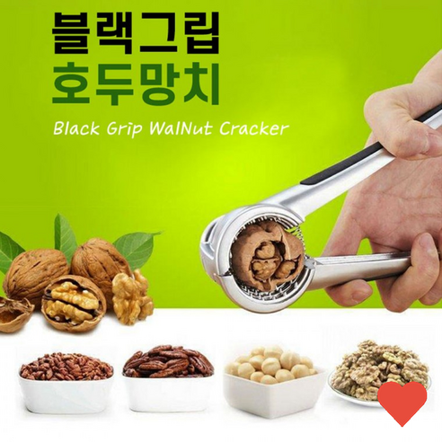 캠핑공구 프리미엄 블랙 그립 망치 호두까기 견과류