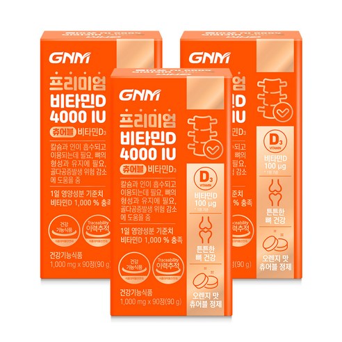 [1병당 3개월분] GNM 프리미엄 비타민D 4000IU / 스위스산 츄어블 비타민디 D3, 90정, 3개