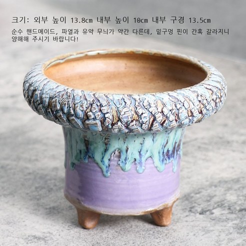 경덕진 다육 화분 군생 합판 굵은 도자기 통기 큰 구경 띠 발 폭발 말뚝 버섯 대야 도매, 자주색