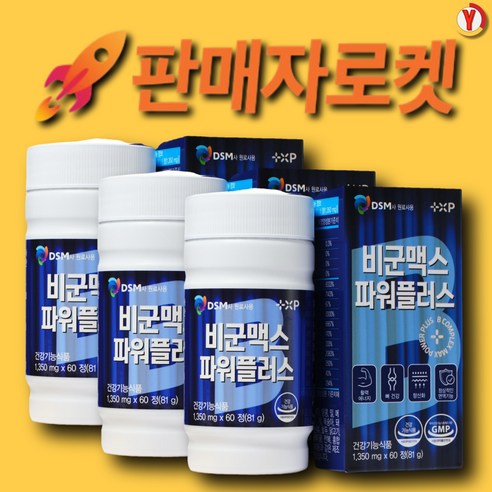 비 군 맥스 플러스 고함량 비타민 B 영양제 메타 약국 피로회복제트, 1개, 180정