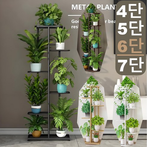 SimHm 베란다 화분정리대 화분정리대 인테리어 다용도 선반 받침대 거실 화분 화분 선반대, 6단, silver gray실버 그레이