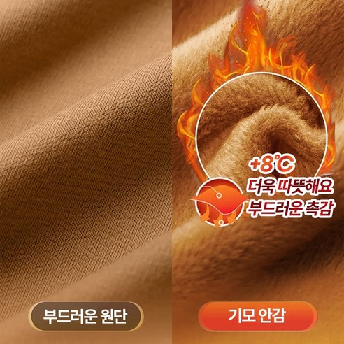 가을과 겨울의 필수 아이템: 편안함과 스타일이 어우러진 스타일아유 기모 맨투맨 티셔츠