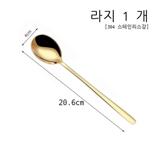 304 스테인리스강 316 숟가락 가정용 밥 숟가락 숟가락 숟가락 숟가락, 304사이즈 골드 스푼