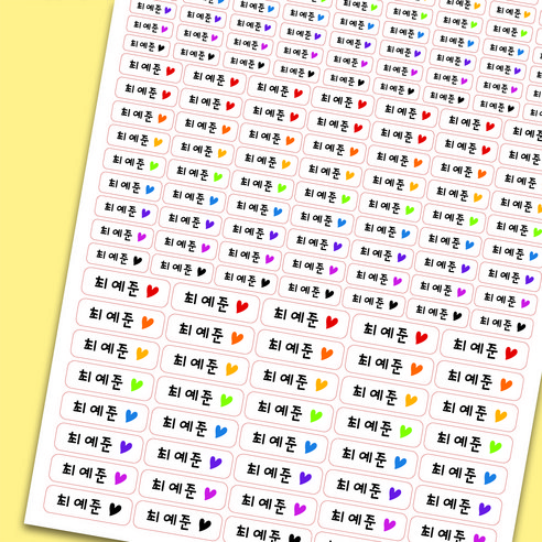 [디자인느낌] 프리미엄 방수네임스티커 주문제작, 24. 러블리, 투명