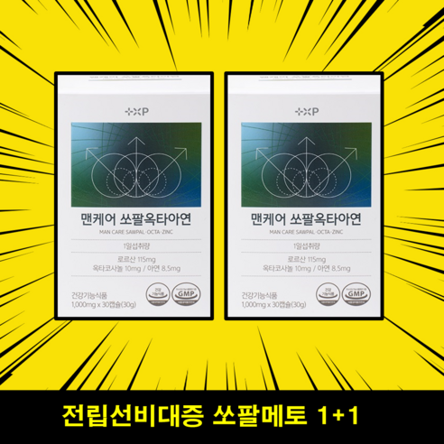맨케어 쏘팔옥타아연, 2개, 30정