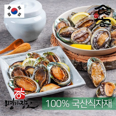 자연산 전복 가격