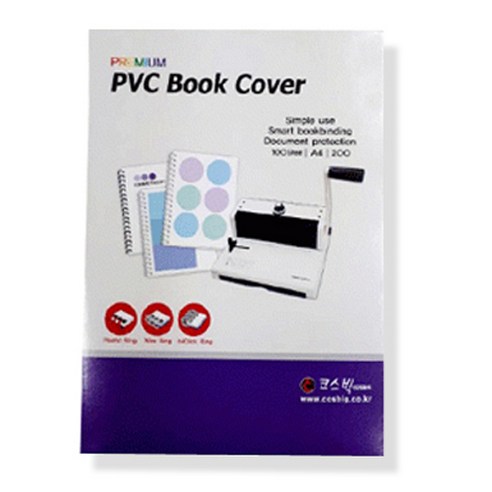 [카피어랜드] PVC 제본표지 (투명 반투명) 100매 0.2mm 0.23mm 0.3mm 다양한 두께, 0.2mm 반투명, A4