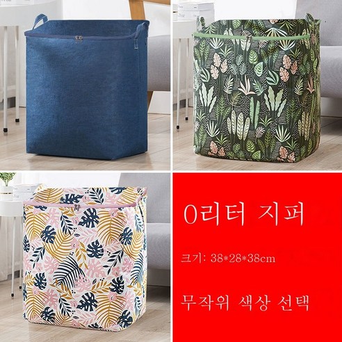ZZJJC 오버사이즈 의류 수납 파우치 캐리어 이사 파우치 방수 의류 면 이불 정리 파우치, 색상 랜덤, 미디엄 40리터 집업