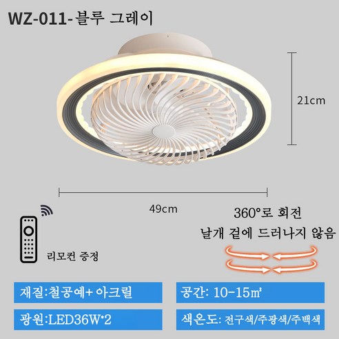 아이랄란 리모컨 천장 선풍기, 낮은 바닥 DC 모터, 조명 없음, 심플 가정용, 전압 90-260V, 30W, 42인치, 01 화이트, 01 42인치 실링팬 15 Vkkn 천장선풍기 선풍기조명 선풍기등 실링팬 천장형선풍기 천장형선풍 led 천장 등 360도 도리 얇은 밴드 망, C