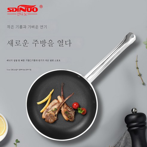 DFMEI 프라이팬에 끈적임 없이 단자루 후라이팬으로 볶음요리 주방스틸알루미늄 프라이팬입니다., 색깔2