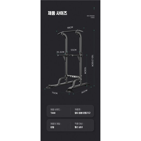 집 안에서 피어나는 건강한 활력, TANI 가정용 다용도 철봉 운동기구