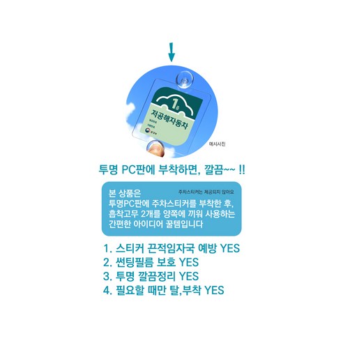 섬세한 디자인과 강력한 기능, 상인몰 주차스티커 홀더로 주차의 품격을 높이다.