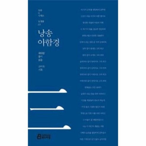 낭송아함경 03 낭송Q시리즈 동청룡, 상품명