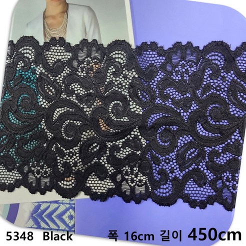 DKLACE-5348 / 자가드 스판 레이스 (폭 16cm 길이 1yd 5yd 10yd기준) / 3 color, 5개, 블랙