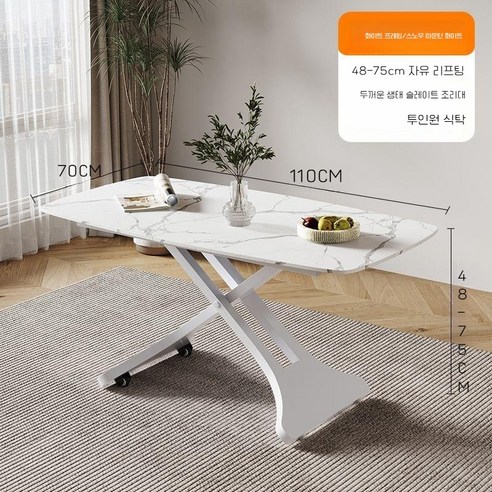 대리석 리프트업 테이블 리프트 식탁 탁자 좌탁 이동식, 13.M