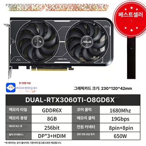 RTX3060Ti UltraWOC G6X CF 게임 화이트 그래픽카드, 2023년형 3060Ti 8G G6 2년 A