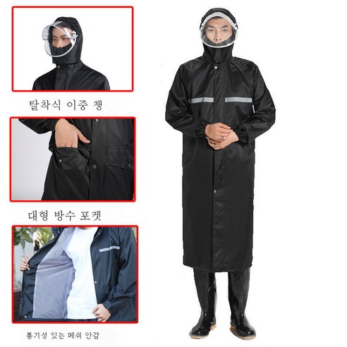 DFMEI 롱 레인코트 전신방수 패션폭우 남성여 야상점퍼 싱글 반사형 레인코트입니다., DFMEI 이중 업그레이드(더블포켓+지퍼+더블캡)