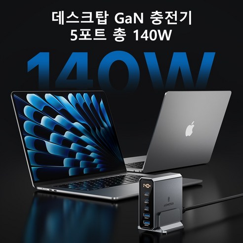 평점 5/5를 기록한 ASOMETECH 140W GaN USB 충전기