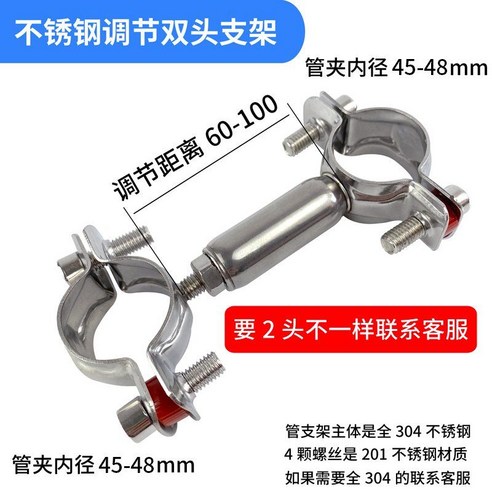 연통지지대 파이프 고정 홀더 브라켓 듀얼헤드 클램프, 32-34mm 파이프 110-200mm 조정