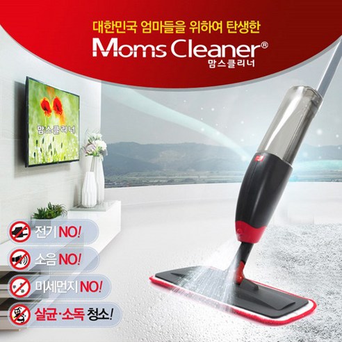 맘스클리너, 깨끗함 그 이상의 가치를 경험하세요!
