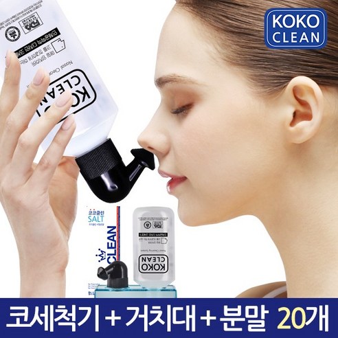 상쾌한 숨결을 위한 필수템, 코코클린 코세척기