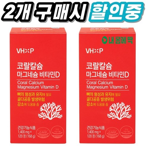 내몸에딱 약국판매용 코랄칼슘 뼈건강 칼슘 영양제 마그네슘 비타민D 건강 기능식품 골다공증 발생위험 감소에 도움 알약파우치증정, 2개, 120정