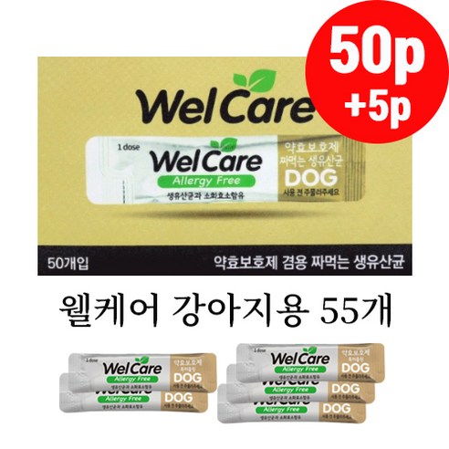 웰케어 투약보조제 약효보호제 유산균 강아지용 50p +5P [사은품 증정]