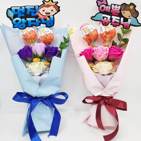 향기 가득한 꽃다발을 선사하는 블링블링 킨더 꽃다발