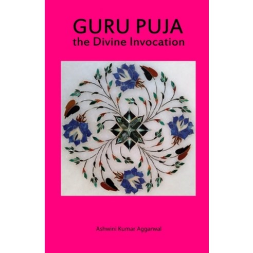 (영문도서) Guru Puja the Divine Invocation: Essence and Sanskrit Grammar Paperback, Devotees of Sri Sri Ravi Sh..., English, 9789395766296