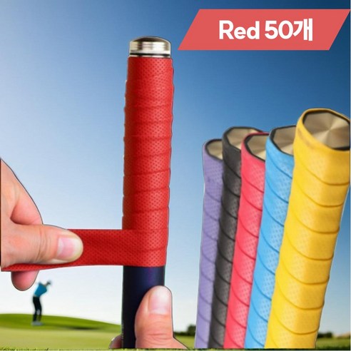 코지피트 미끄럼방지 골프채 골프 그립 테이프, 50개, Red