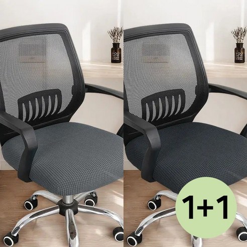 [HaruHaru] 고탄력 사무용 의자 좌석 커버 1+1, 2개, 대형(40~50cm), 그레이+블랙