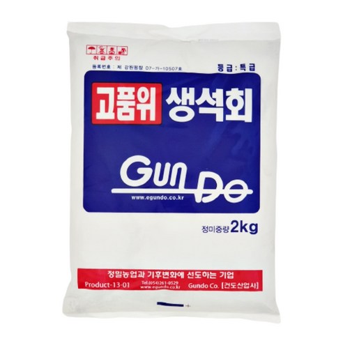 농업용 생석회 석회질 비료, 생석회 2kg, 1개