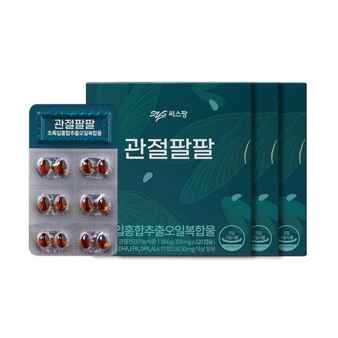 씨스팡 관절팔팔 3개월분 초록입홍합추출오일 (120캡슐 x 3박스)