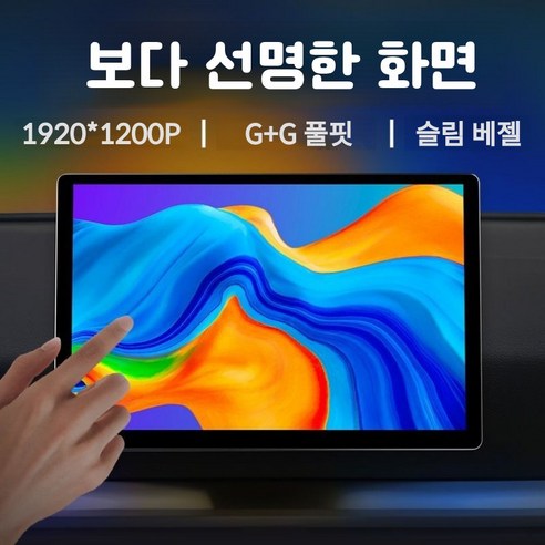 고화질 화면과 실시간 교통안내 기능으로 편리한 운전