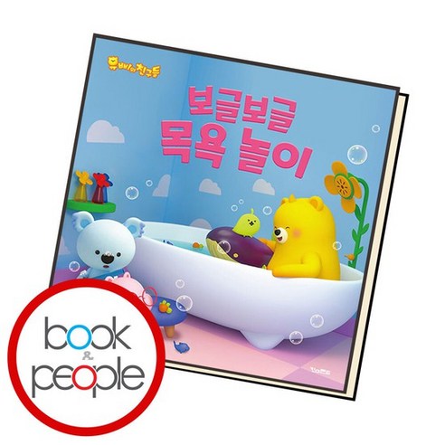 보글보글 목욕 놀이 도서 책 - 목욕책 | 쿠팡