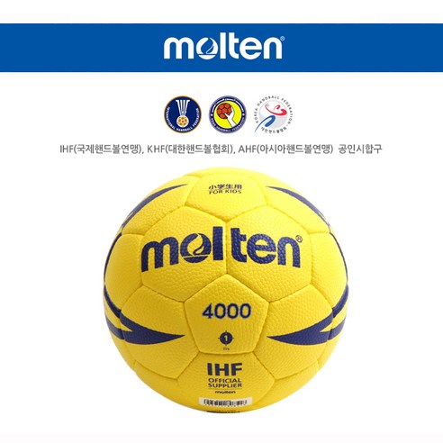 몰텐 핸드볼공1호 H1X4000/공인구/초등연맹/핸드볼공 피구공4-1호