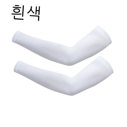 자외선 차단 슬리브 남녀 속건 탄력 통기행 팔 보호대 여름 야외 운동 자외선 차단 아이스 슬리브 슬리브, 백색, S